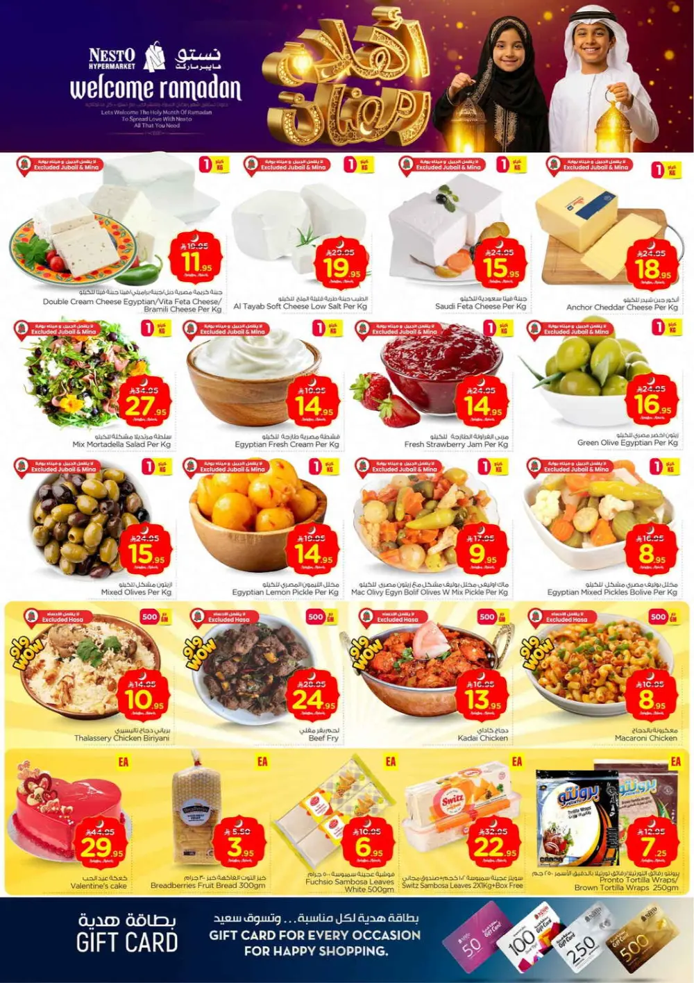 Ramadan Offers 2026 | Khobar, Jubail, Mina & Dabab