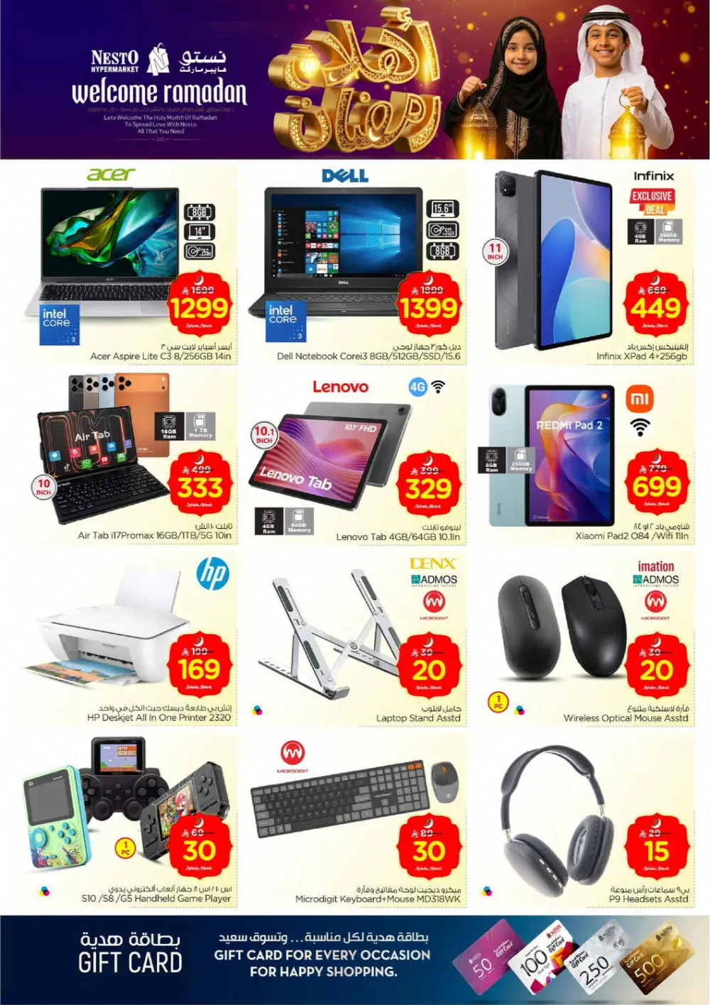 Ramadan Offers 2026 | Khobar, Jubail, Mina & Dabab