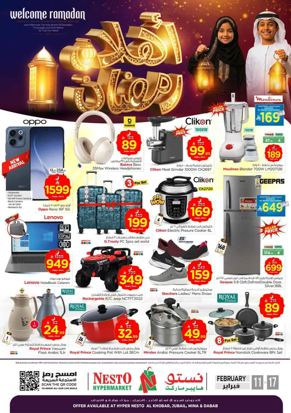 Ramadan Offers 2026 | Khobar, Jubail, Mina & Dabab