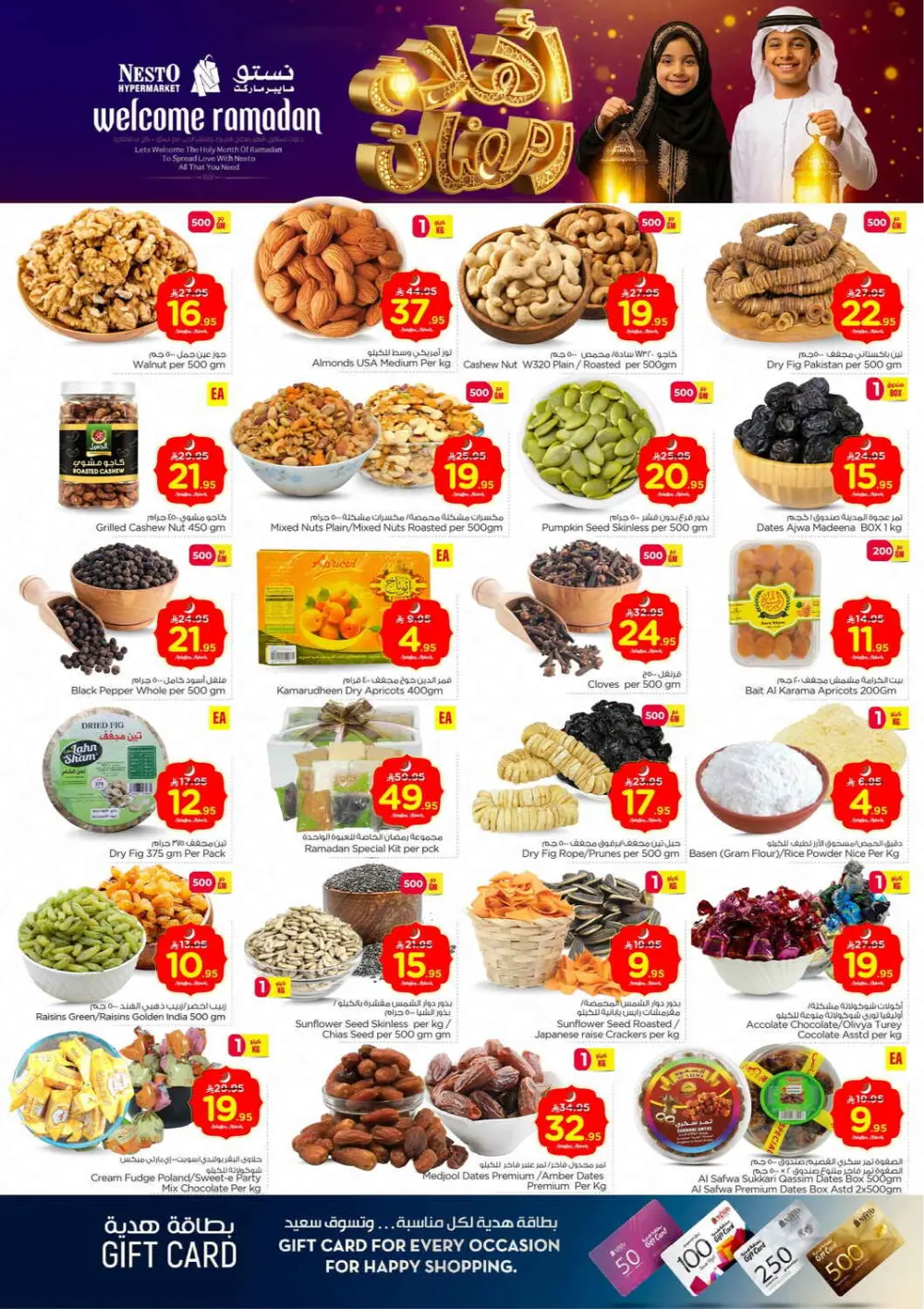 Ramadan Offers 2026 | Khobar, Jubail, Mina & Dabab