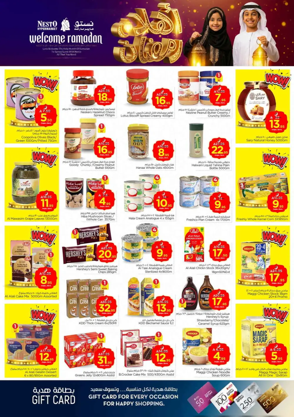 Ramadan Offers 2026 | Khobar, Jubail, Mina & Dabab