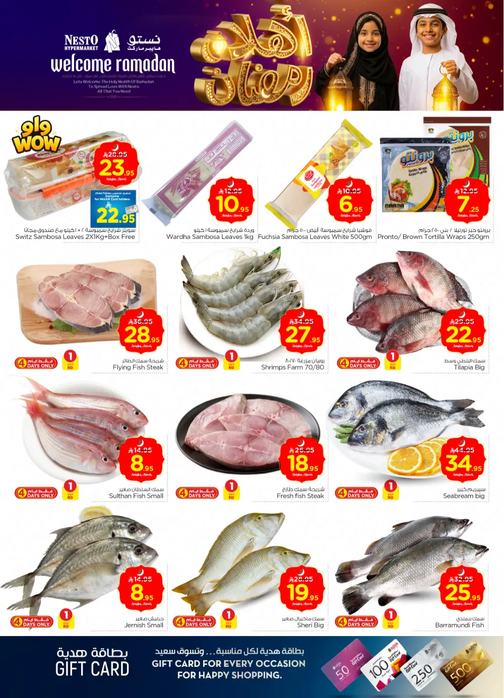 Malaz Offers 2026 – Electronics & Home Essentials