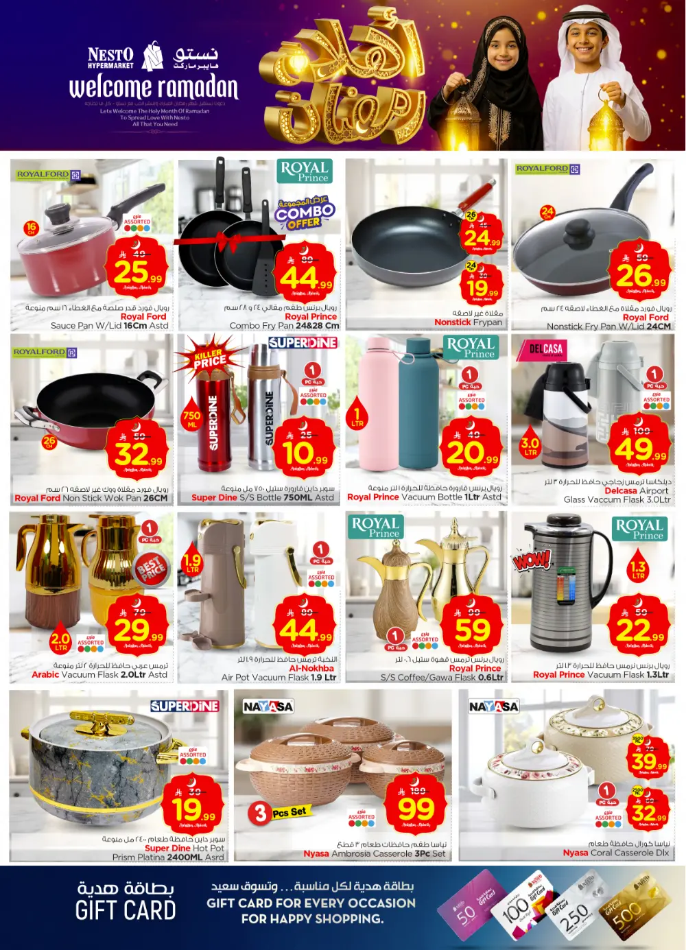 Malaz Offers 2026 – Electronics & Home Essentials