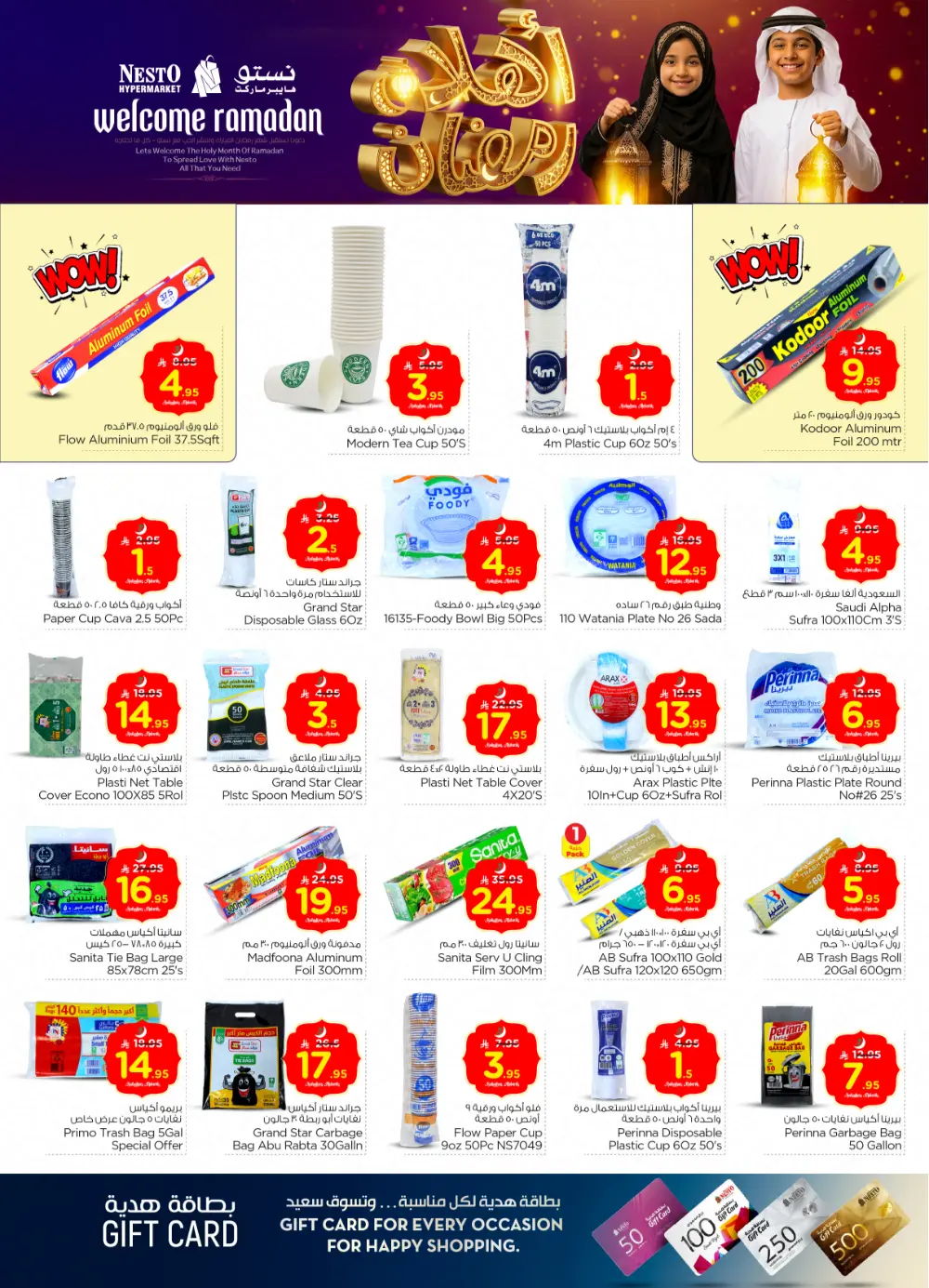 Malaz Offers 2026 – Electronics & Home Essentials