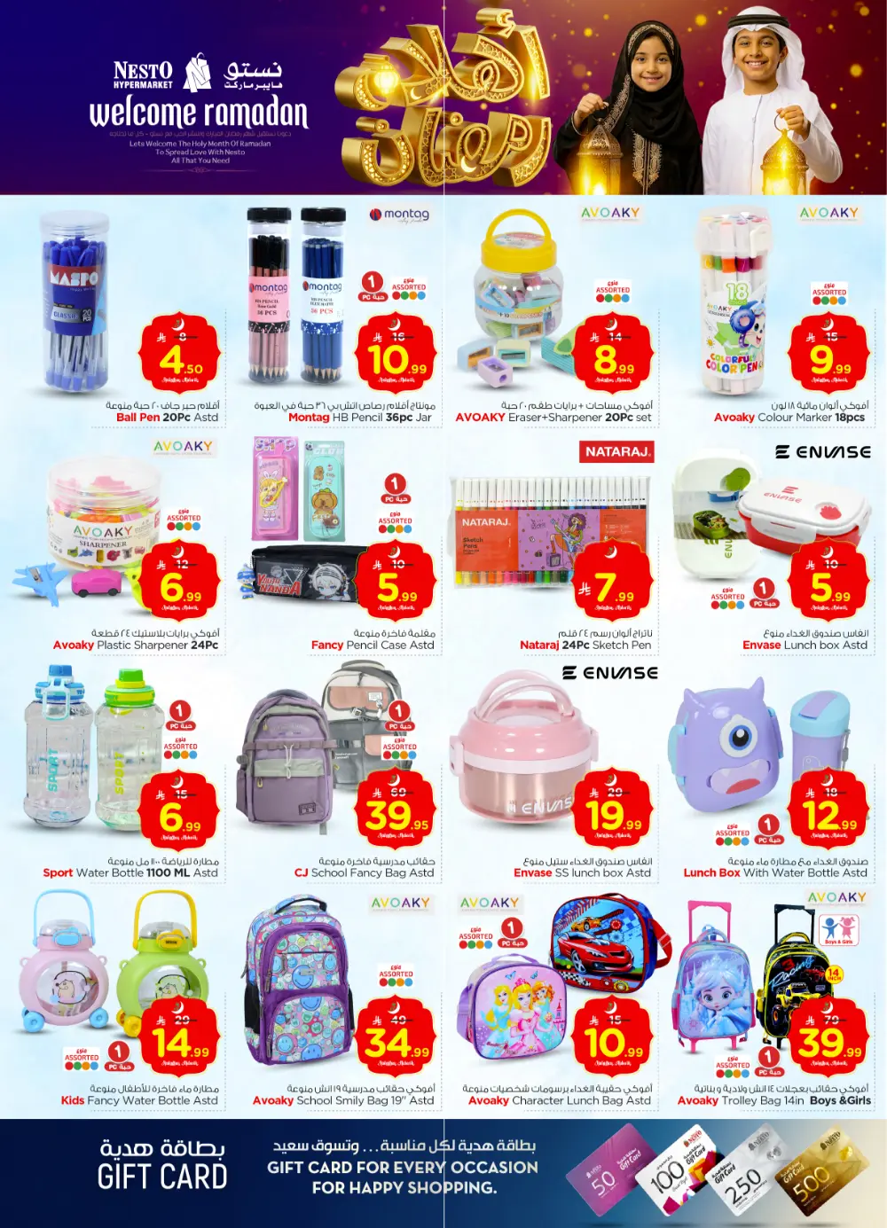 Malaz Offers 2026 – Electronics & Home Essentials