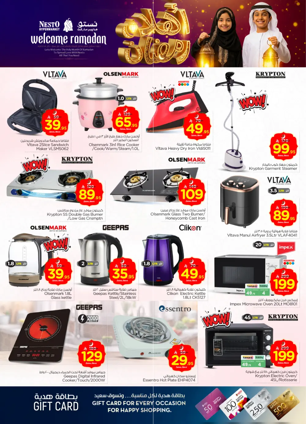 Malaz Offers 2026 – Electronics & Home Essentials