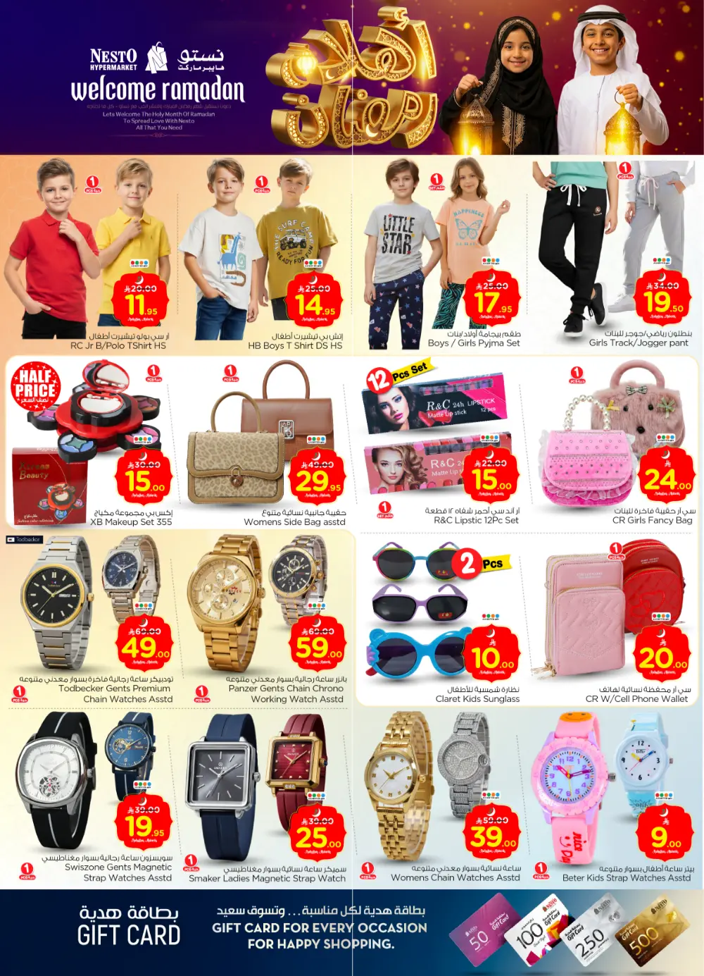 Malaz Offers 2026 – Electronics & Home Essentials