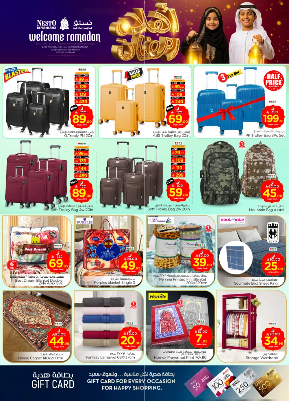 Malaz Offers 2026 – Electronics & Home Essentials