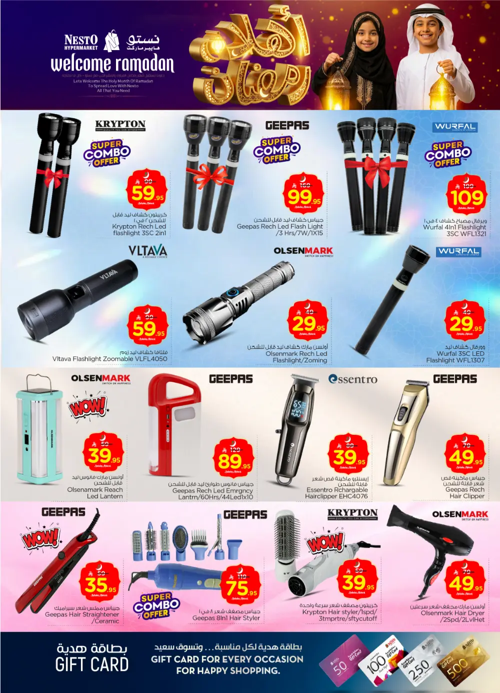 Malaz Offers 2026 – Electronics & Home Essentials