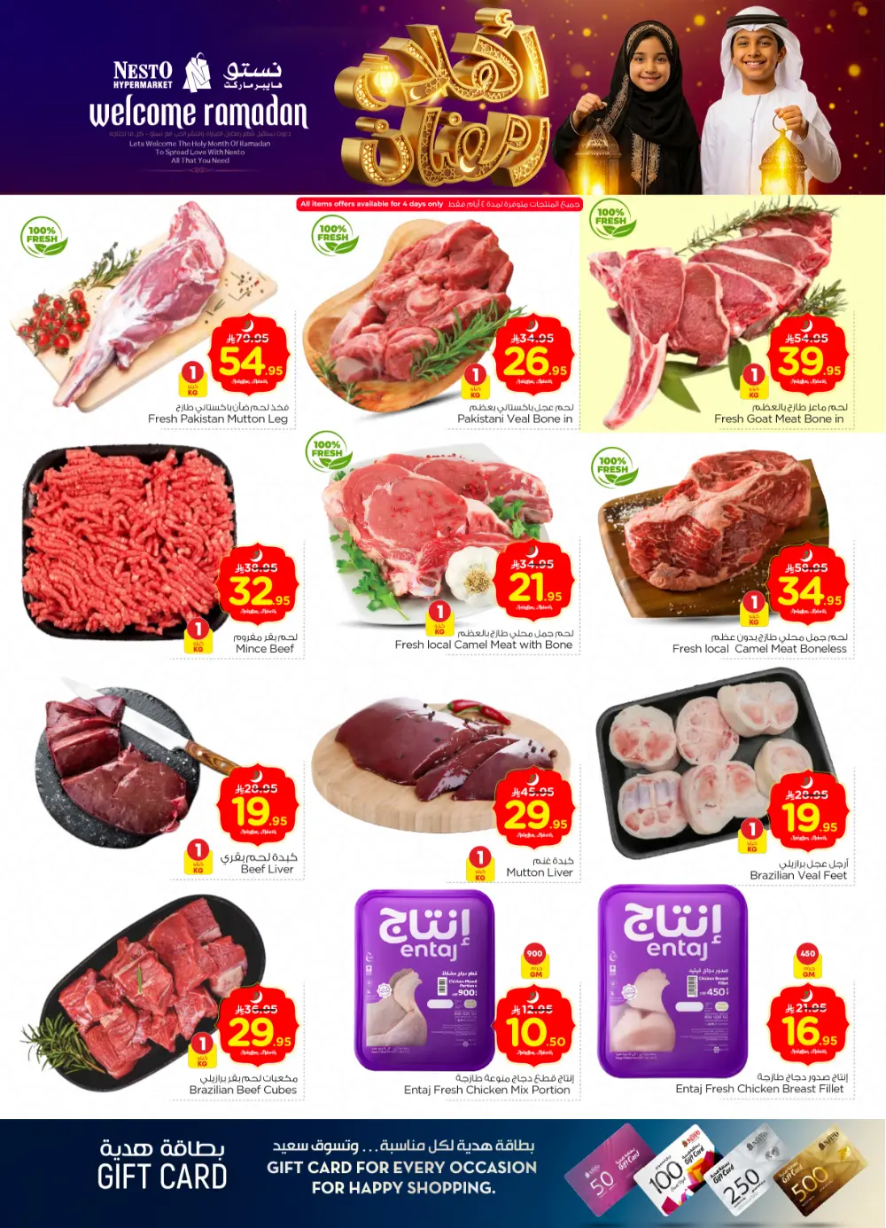 Malaz Offers 2026 – Electronics & Home Essentials