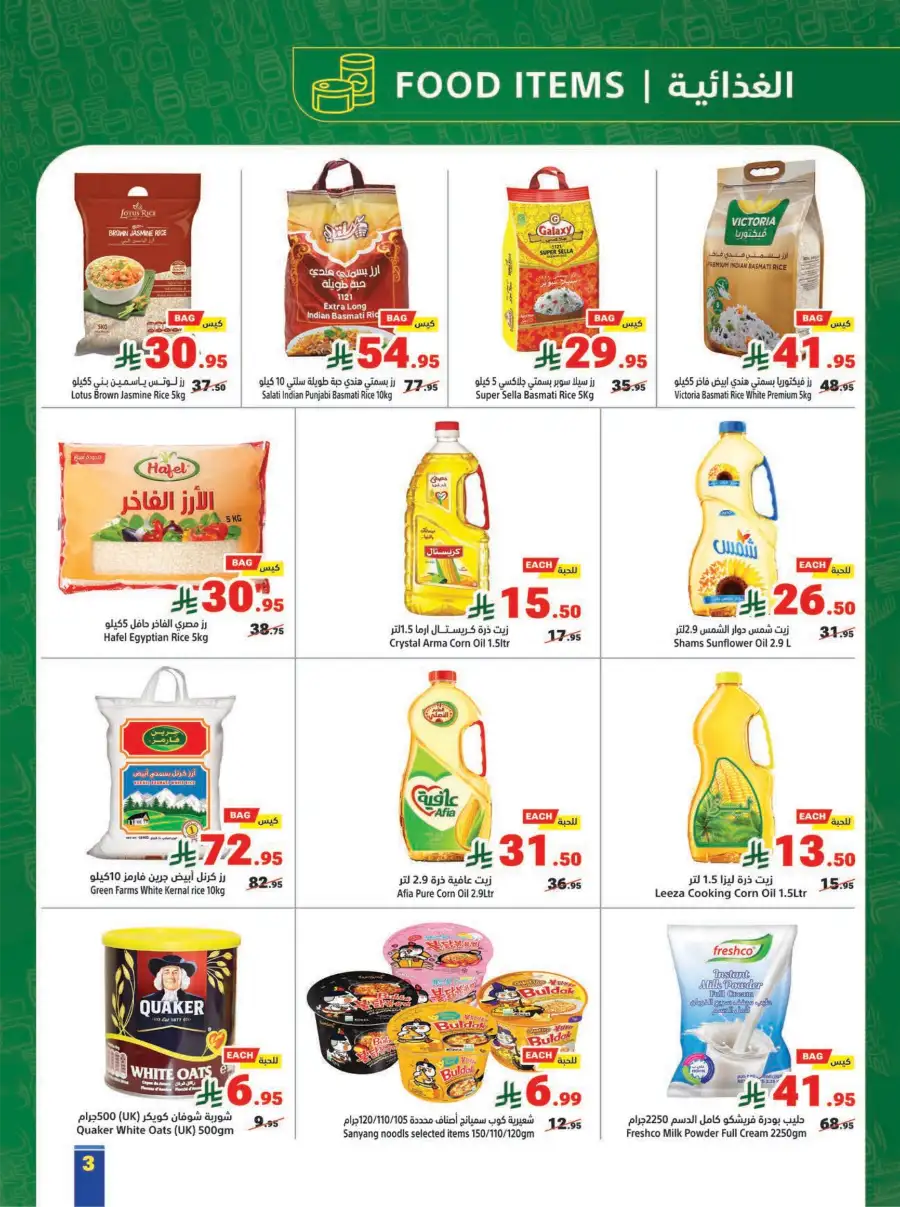 Ramadan Offers 2026 | Up to 50% OFF Top Brands!