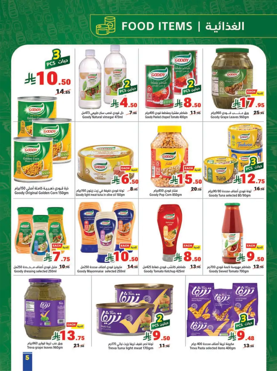 Ramadan Offers 2026 | Up to 50% OFF Top Brands!