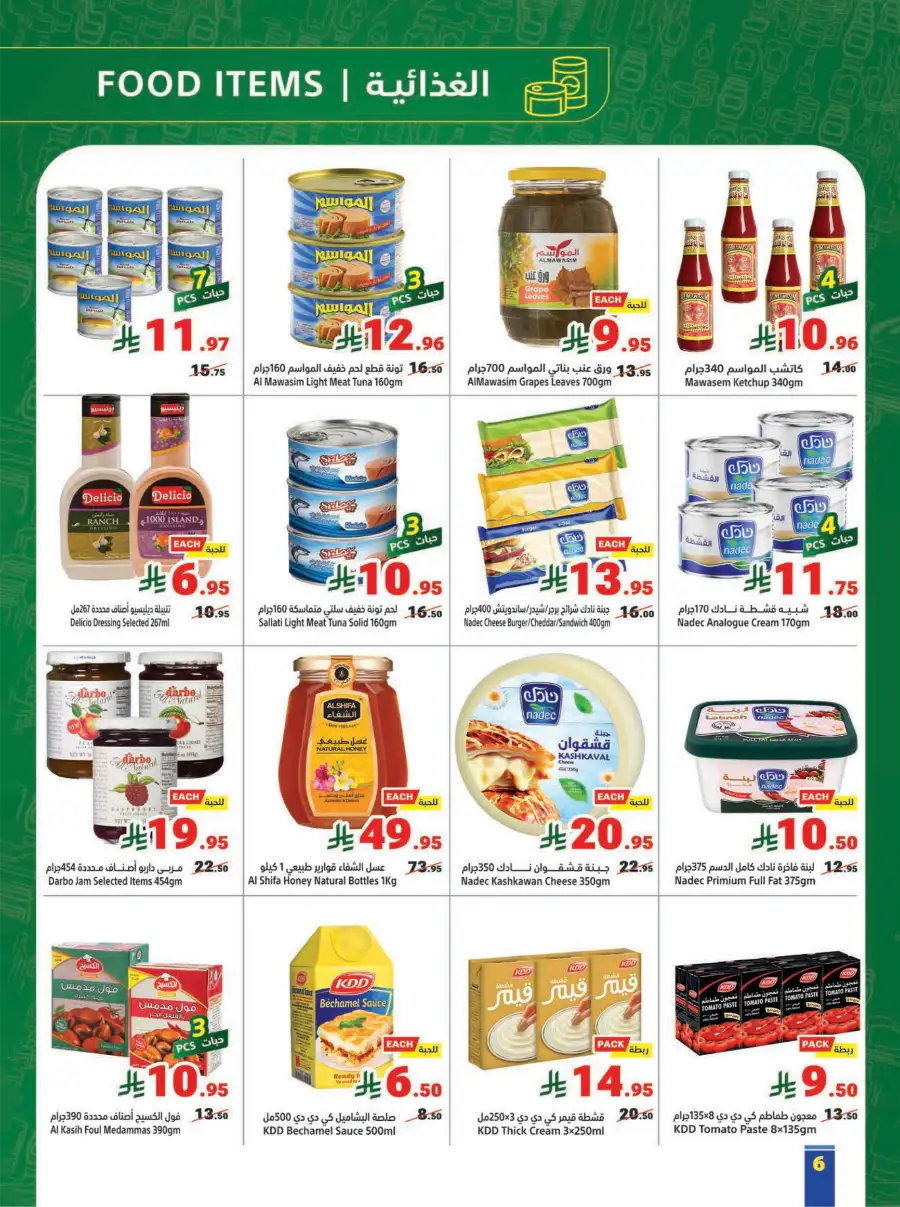 Ramadan Offers 2026 | Up to 50% OFF Top Brands!