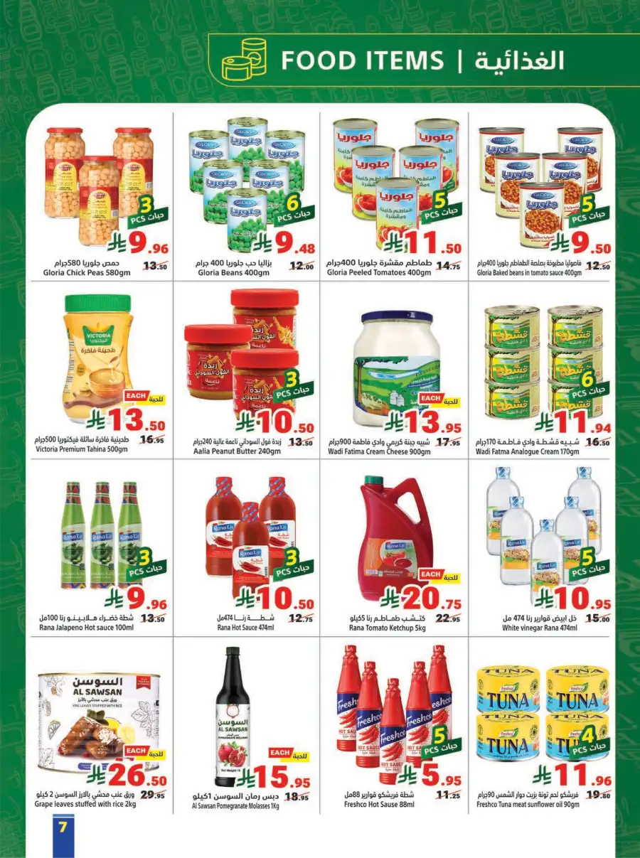 Ramadan Offers 2026 | Up to 50% OFF Top Brands!