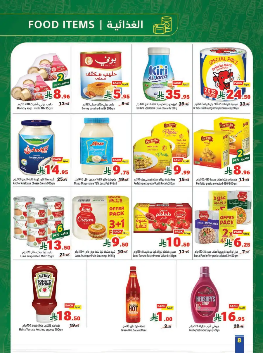 Ramadan Offers 2026 | Up to 50% OFF Top Brands!