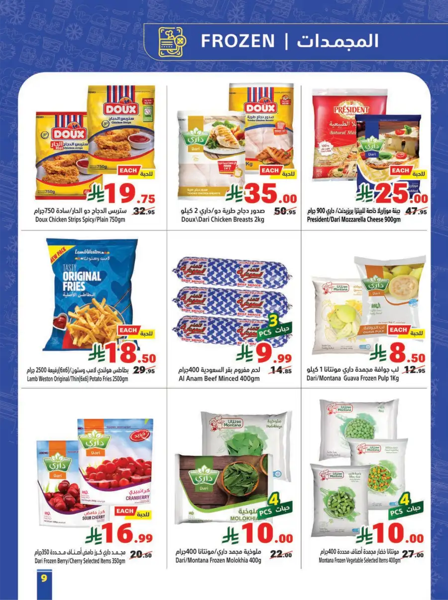 Ramadan Offers 2026 | Up to 50% OFF Top Brands!