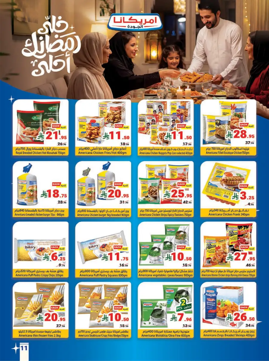 Ramadan Offers 2026 | Up to 50% OFF Top Brands!