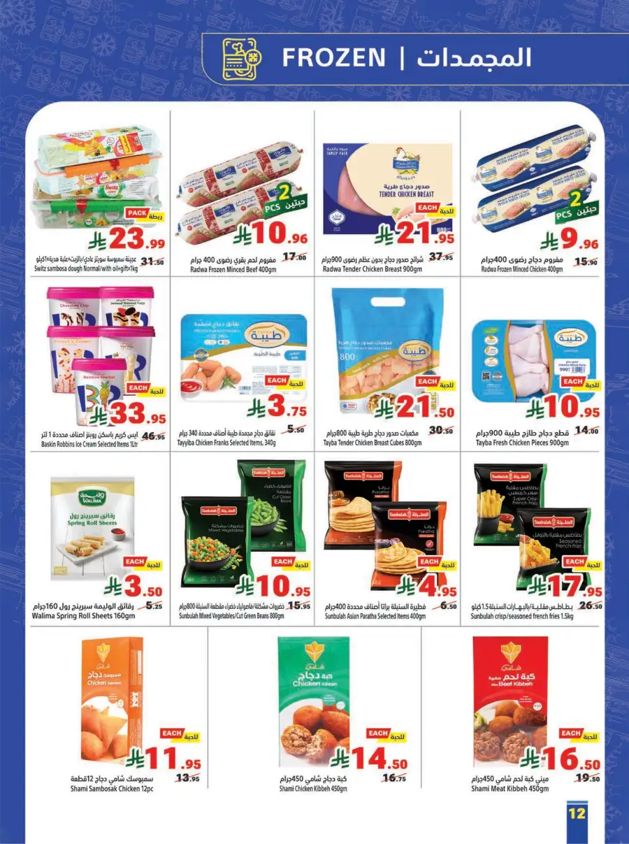 Ramadan Offers 2026 | Up to 50% OFF Top Brands!