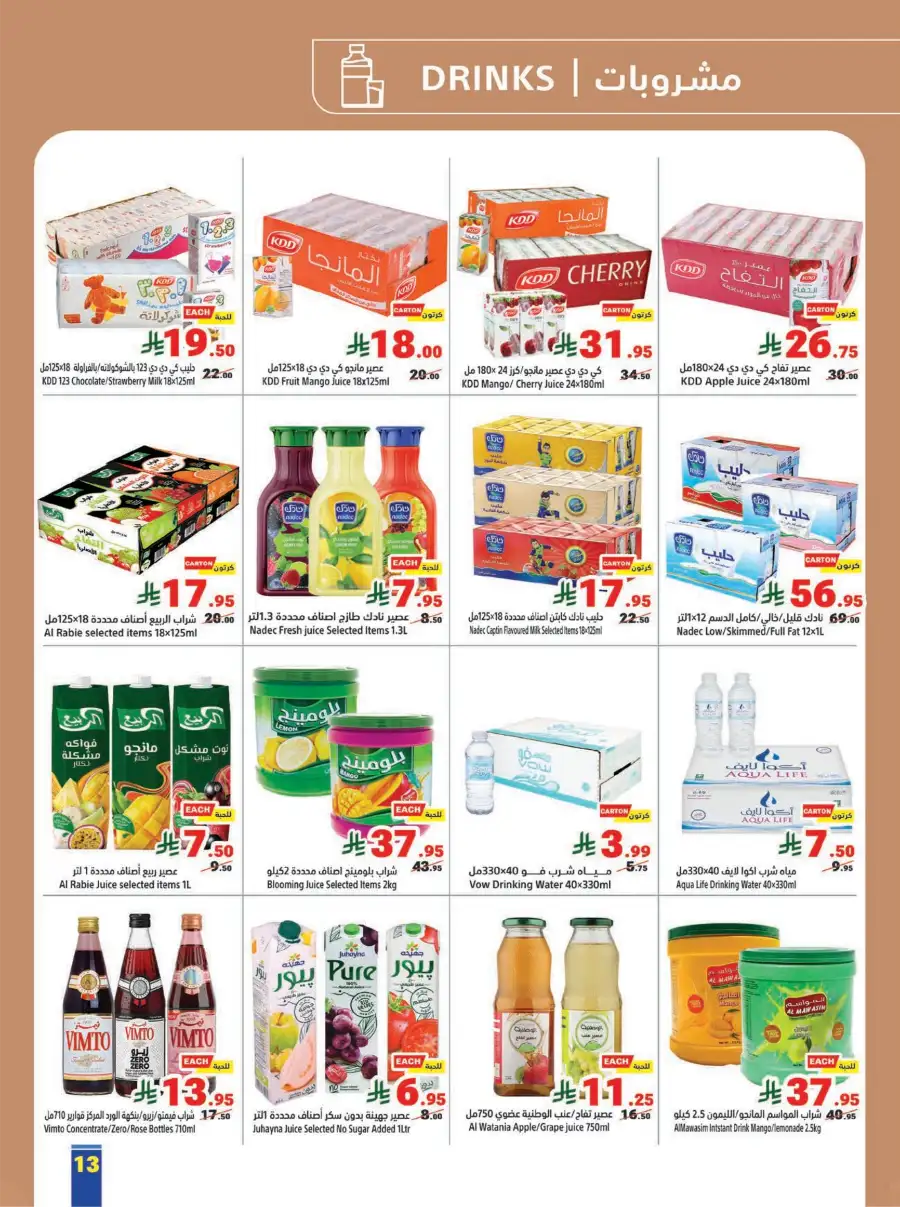 Ramadan Offers 2026 | Up to 50% OFF Top Brands!