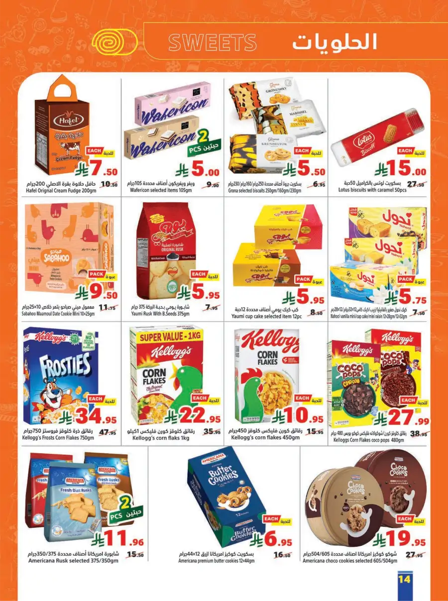 Ramadan Offers 2026 | Up to 50% OFF Top Brands!