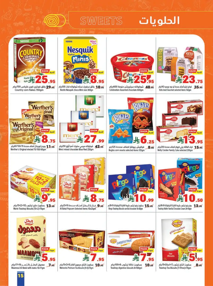 Ramadan Offers 2026 | Up to 50% OFF Top Brands!