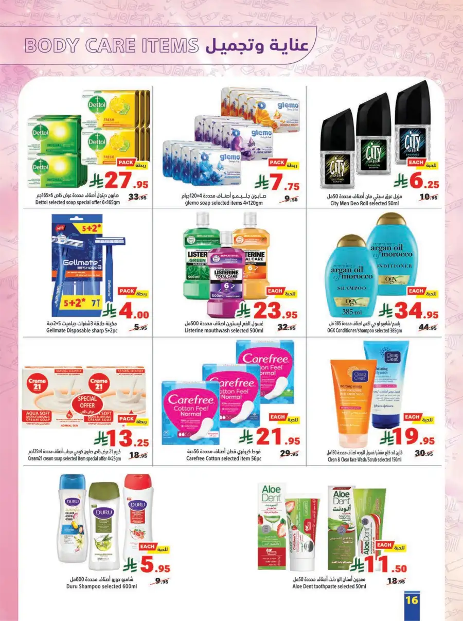 Ramadan Offers 2026 | Up to 50% OFF Top Brands!