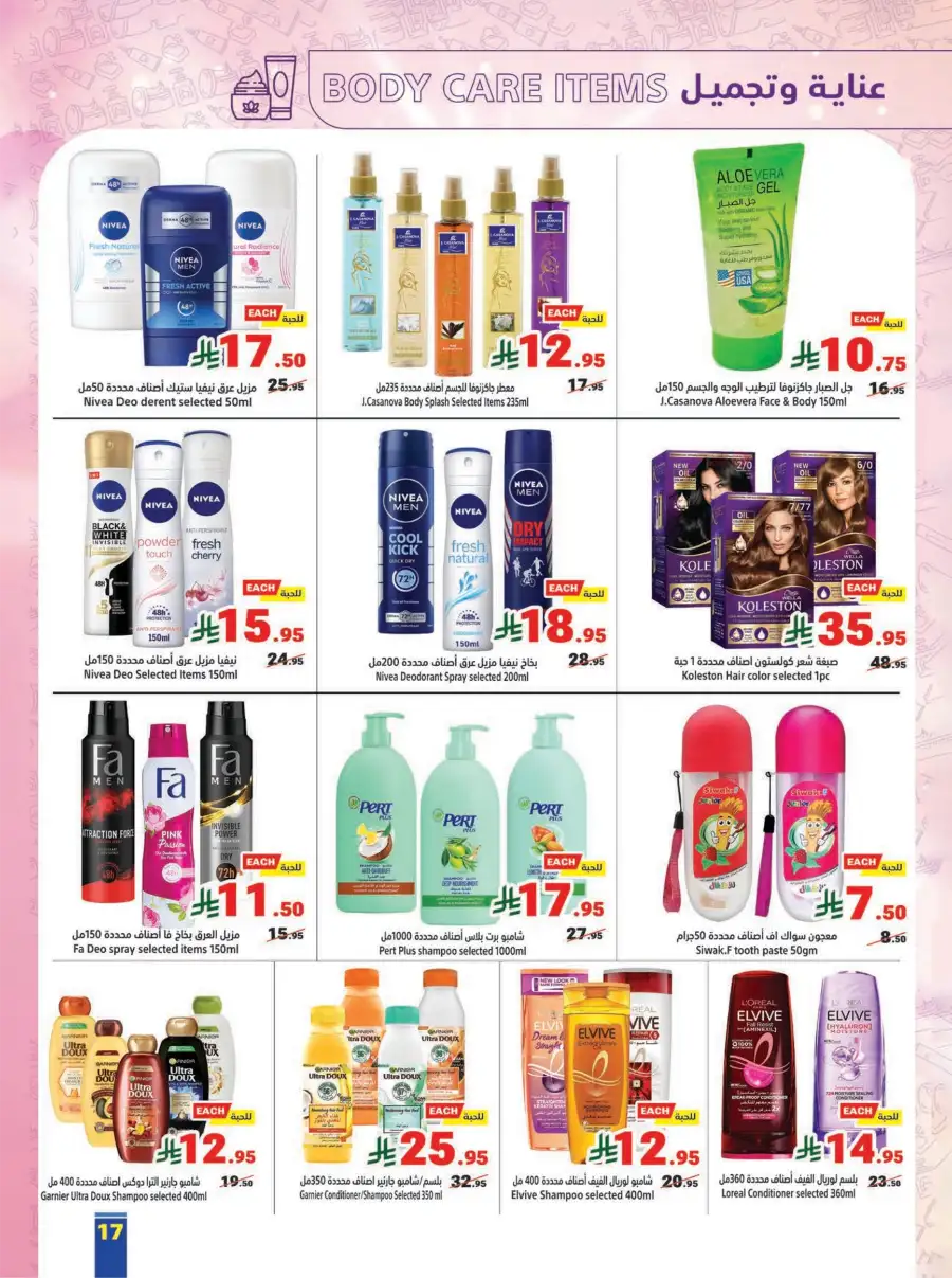 Ramadan Offers 2026 | Up to 50% OFF Top Brands!