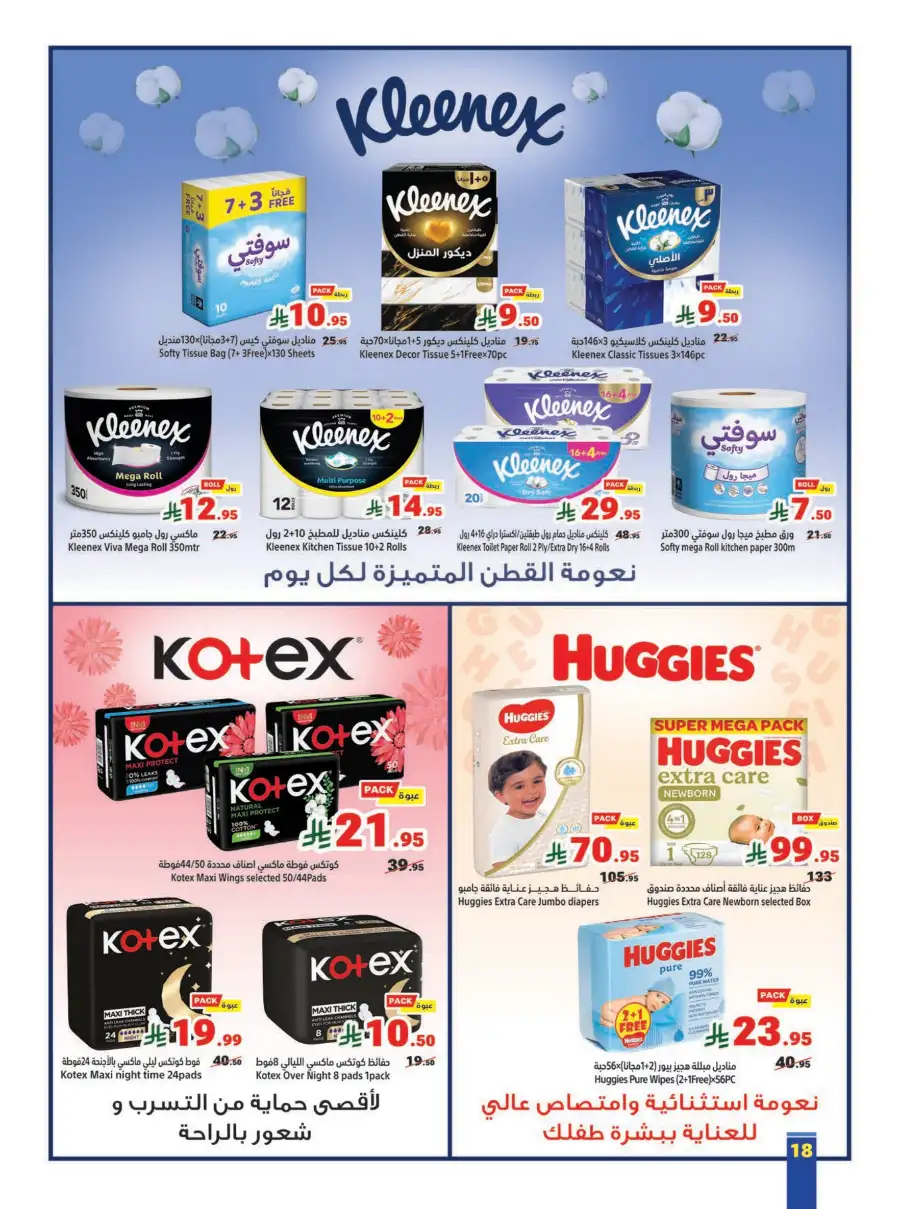 Ramadan Offers 2026 | Up to 50% OFF Top Brands!