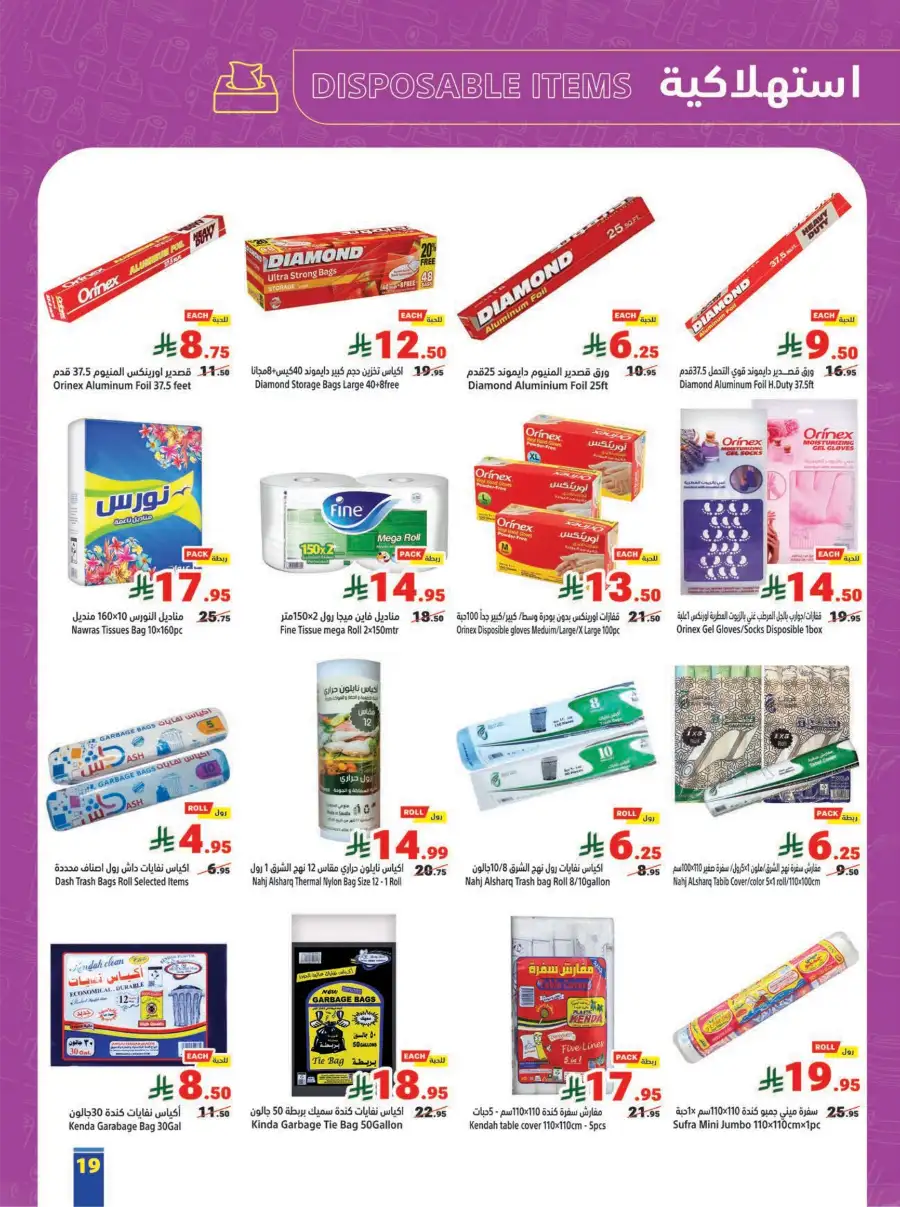 Ramadan Offers 2026 | Up to 50% OFF Top Brands!