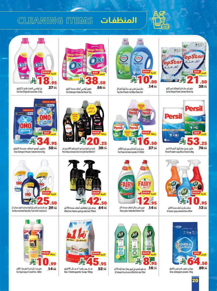 Ramadan Offers 2026 | Up to 50% OFF Top Brands!