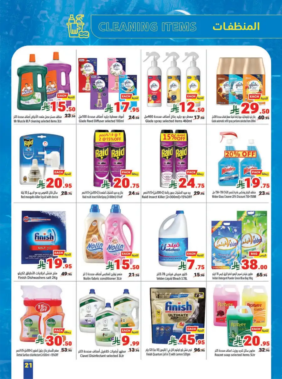 Ramadan Offers 2026 | Up to 50% OFF Top Brands!