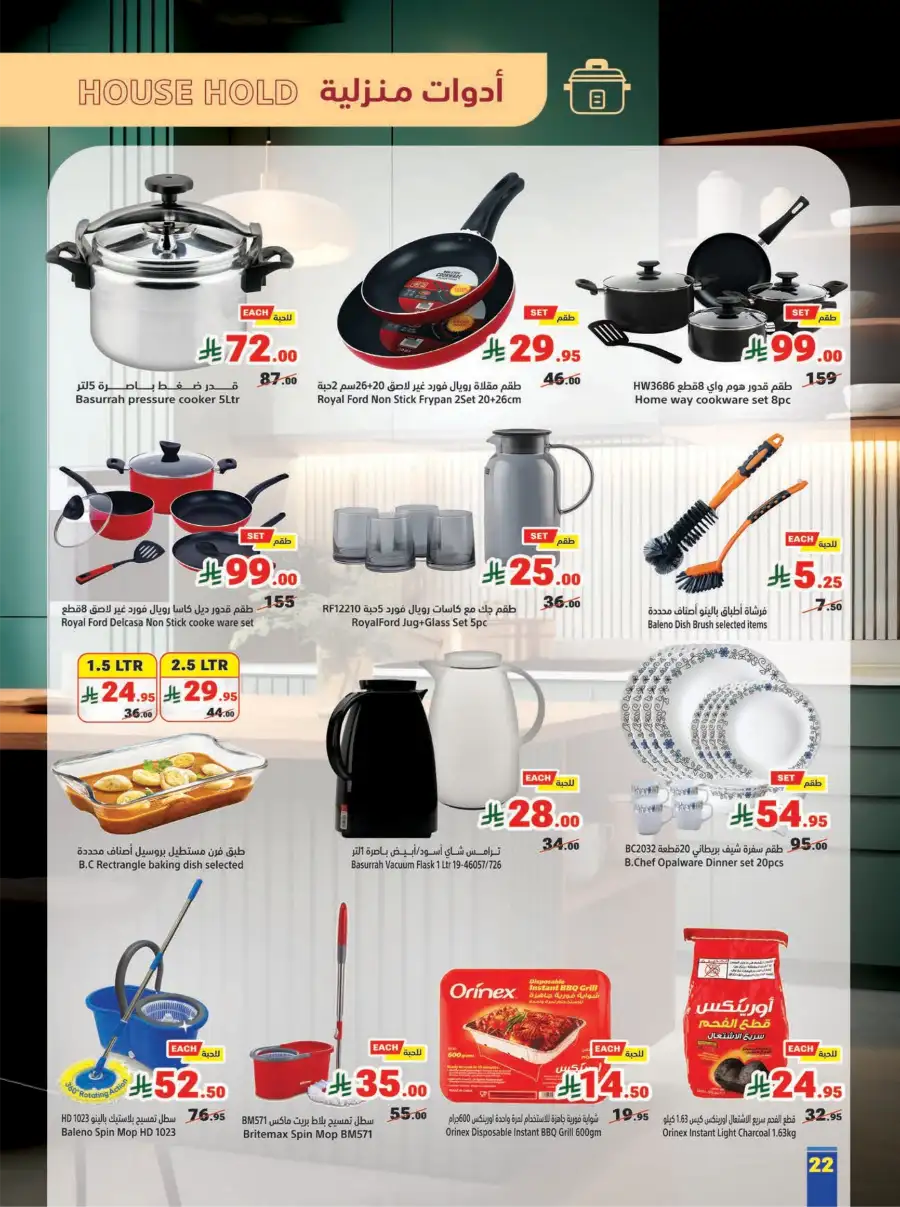 Ramadan Offers 2026 | Up to 50% OFF Top Brands!