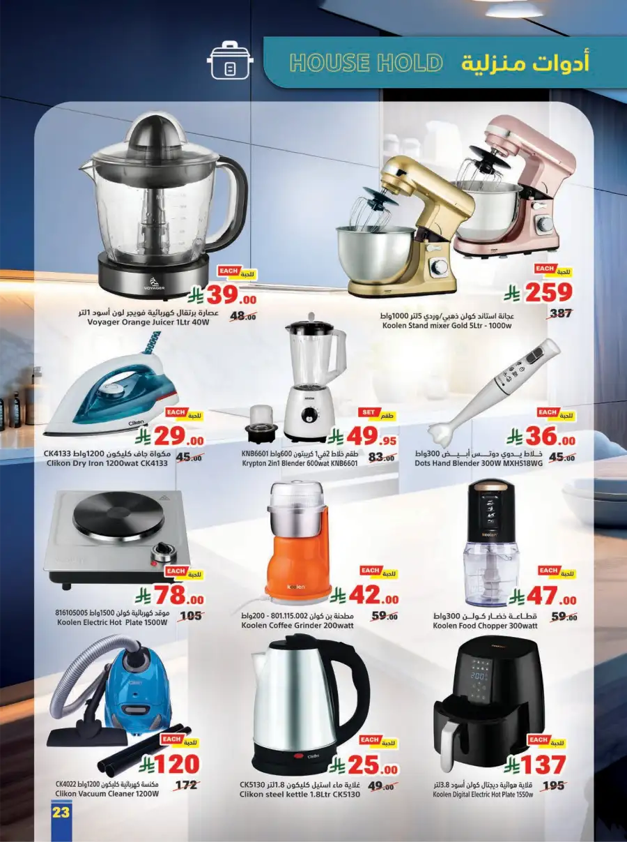 Ramadan Offers 2026 | Up to 50% OFF Top Brands!