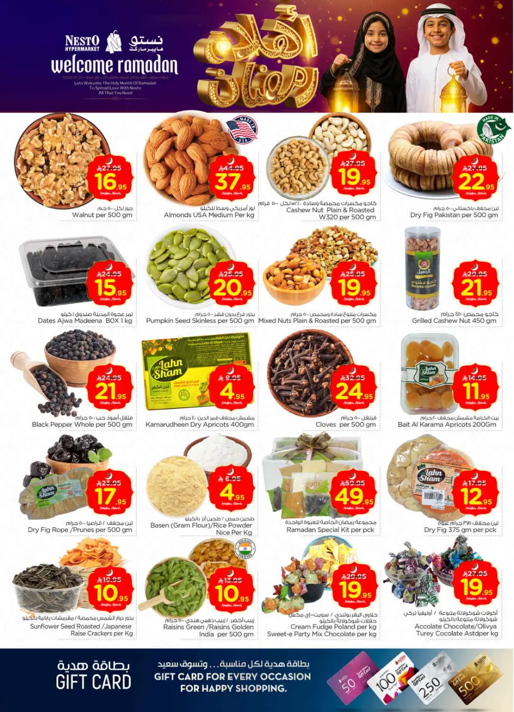 Ramadan Mega Sale: Tech & Grocery Deals!