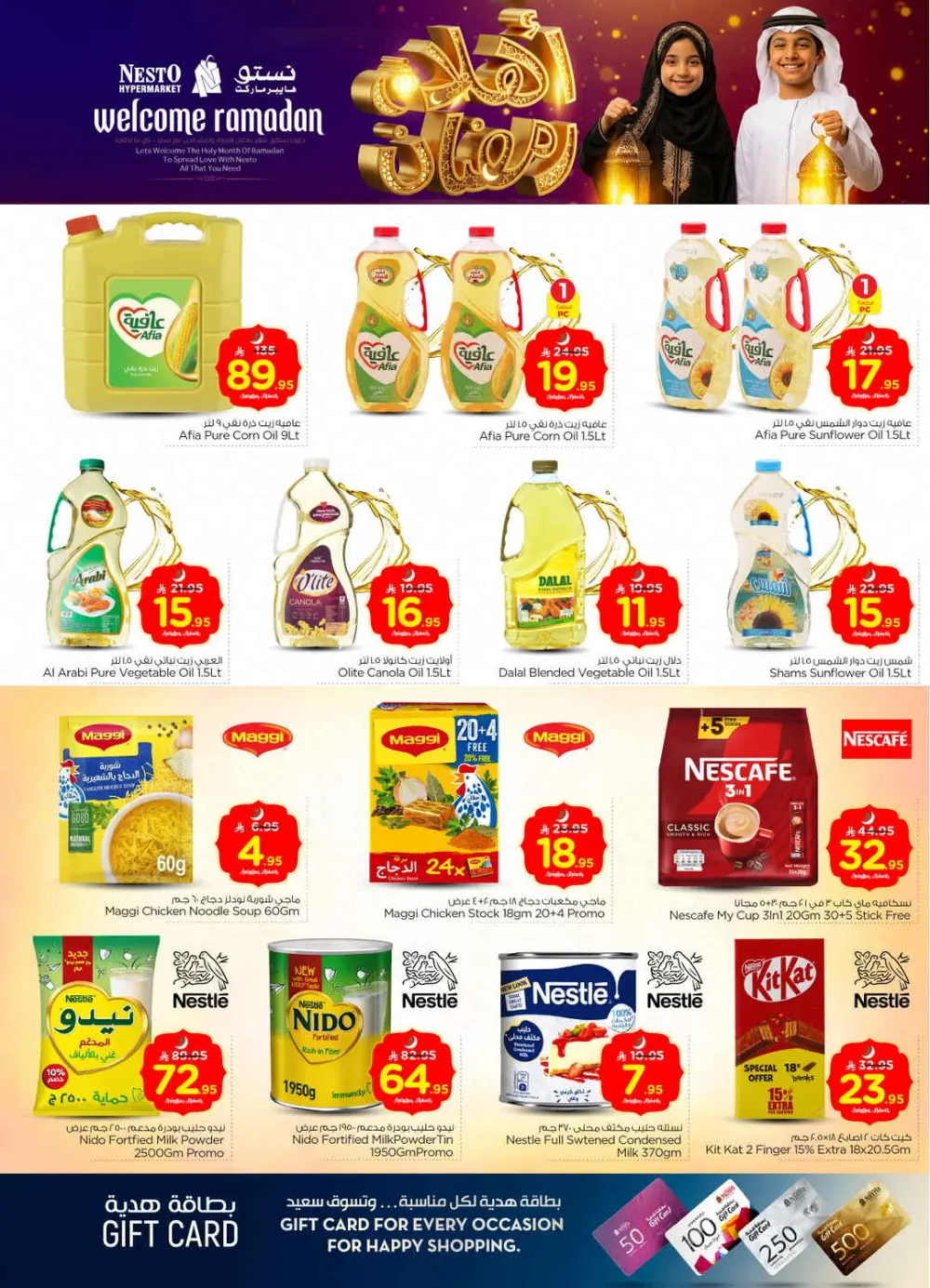 Ramadan Mega Sale: Tech & Grocery Deals!