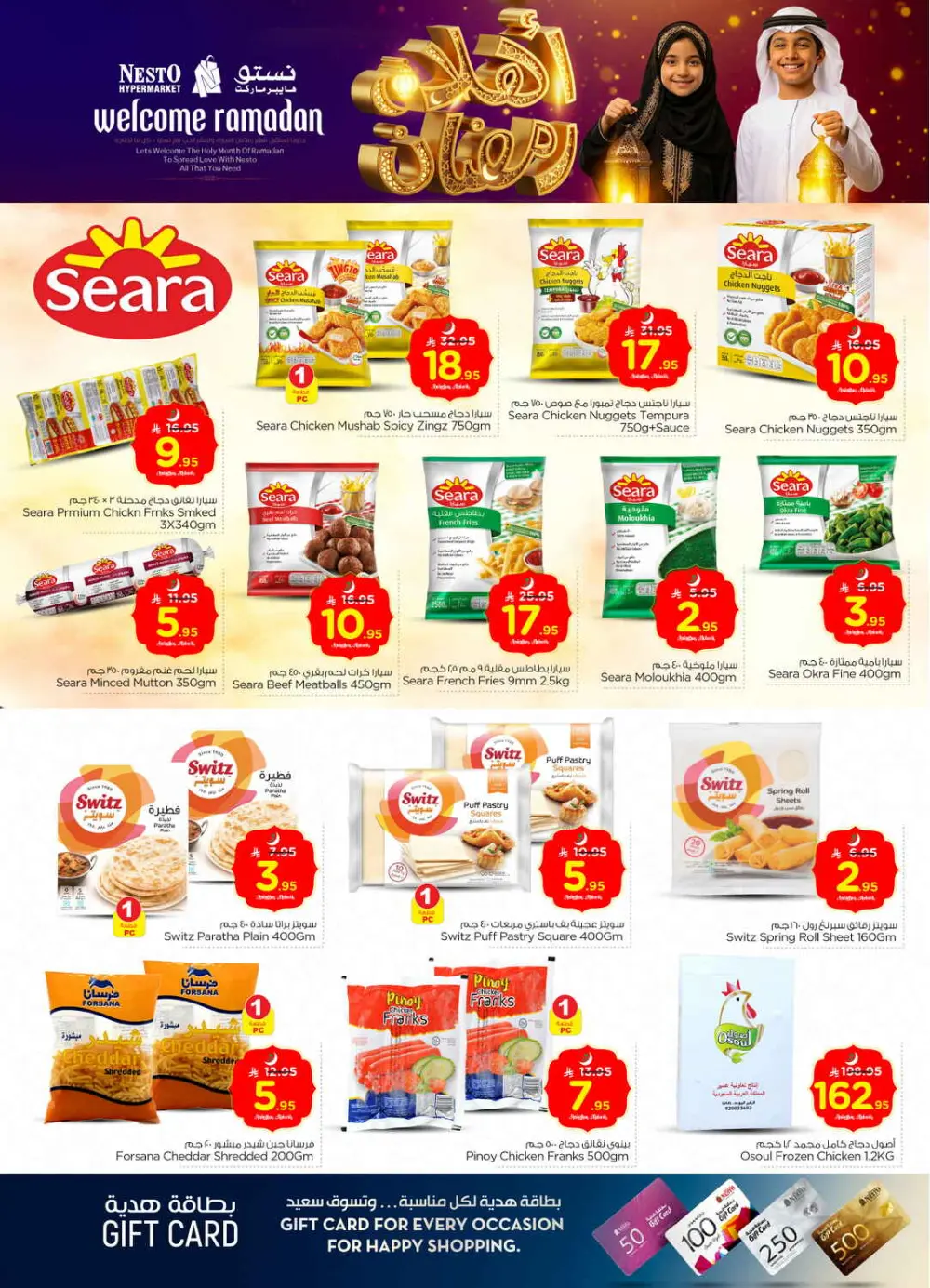 Ramadan Mega Sale: Tech & Grocery Deals!