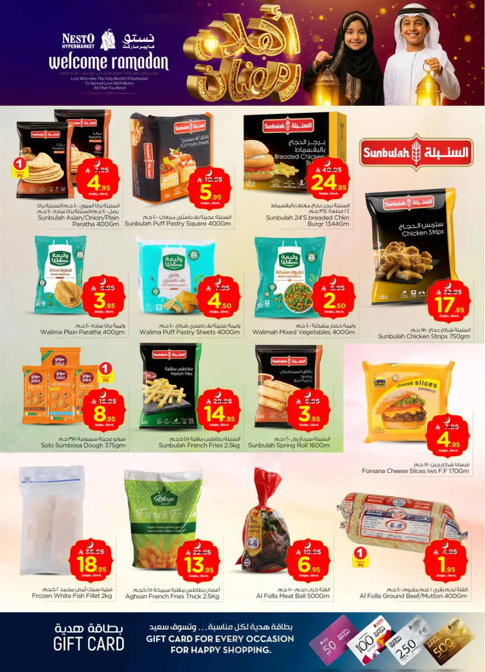 Ramadan Mega Sale: Tech & Grocery Deals!