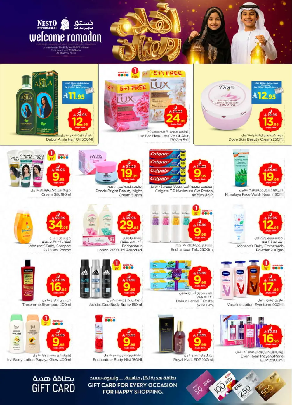 Ramadan Mega Sale: Tech & Grocery Deals!