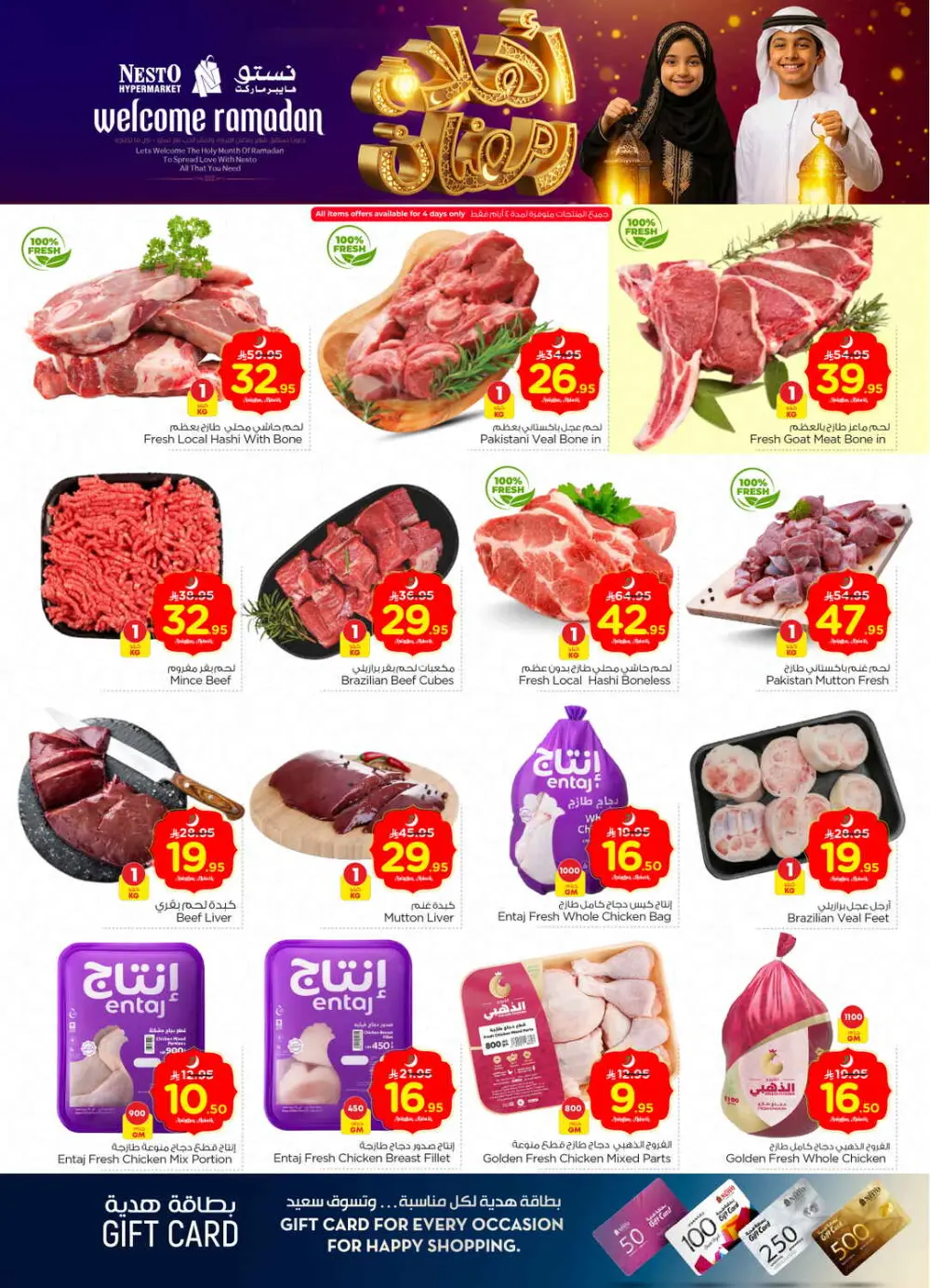 Ramadan Mega Sale: Tech & Grocery Deals!