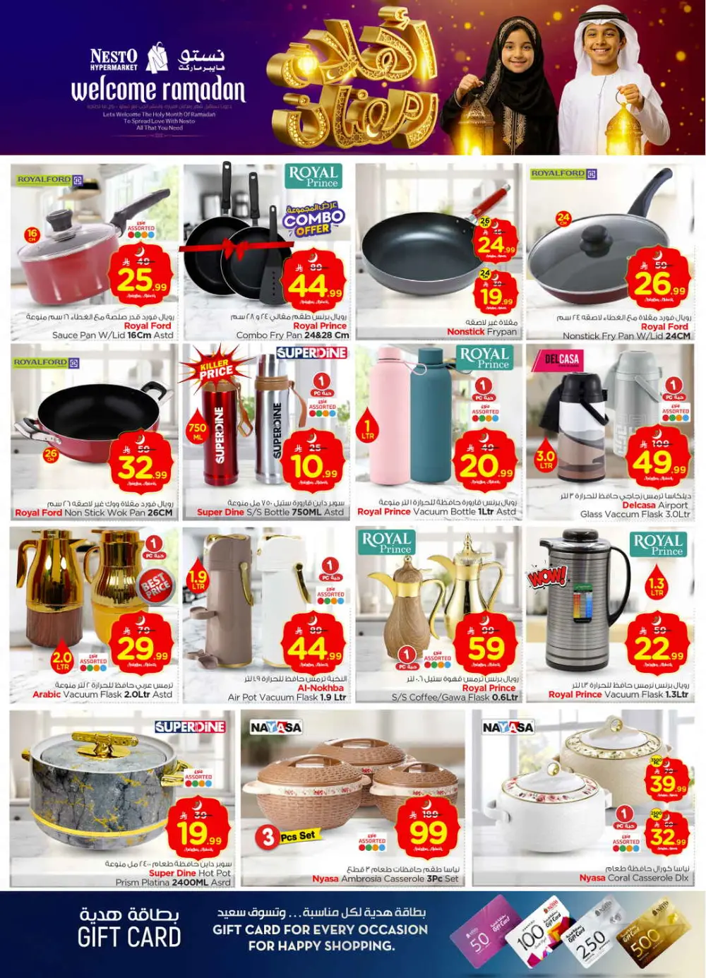 Ramadan Mega Sale: Tech & Grocery Deals!