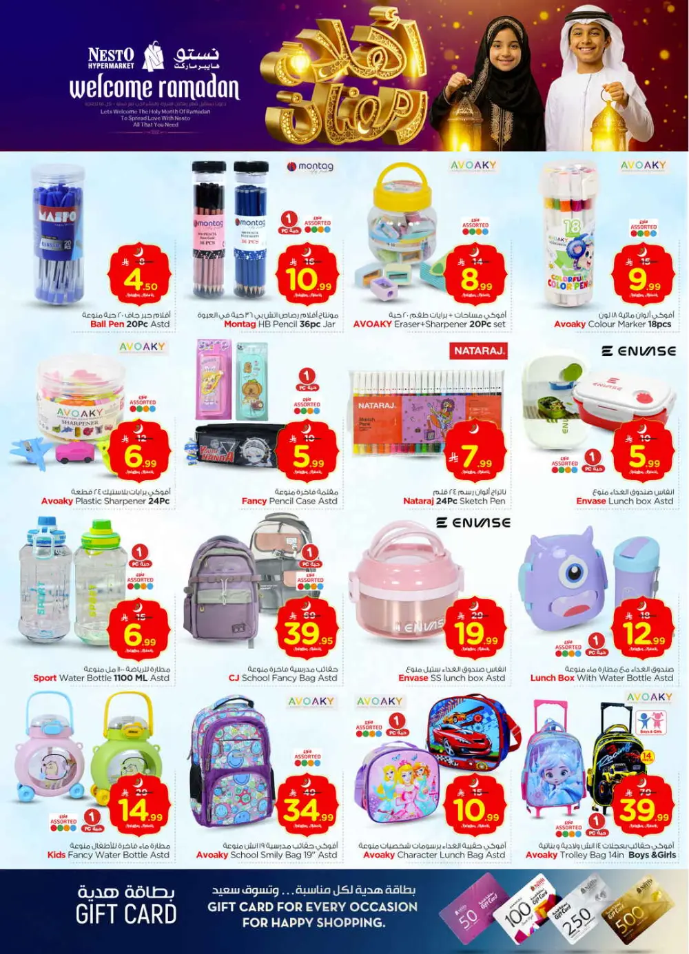 Ramadan Mega Sale: Tech & Grocery Deals!