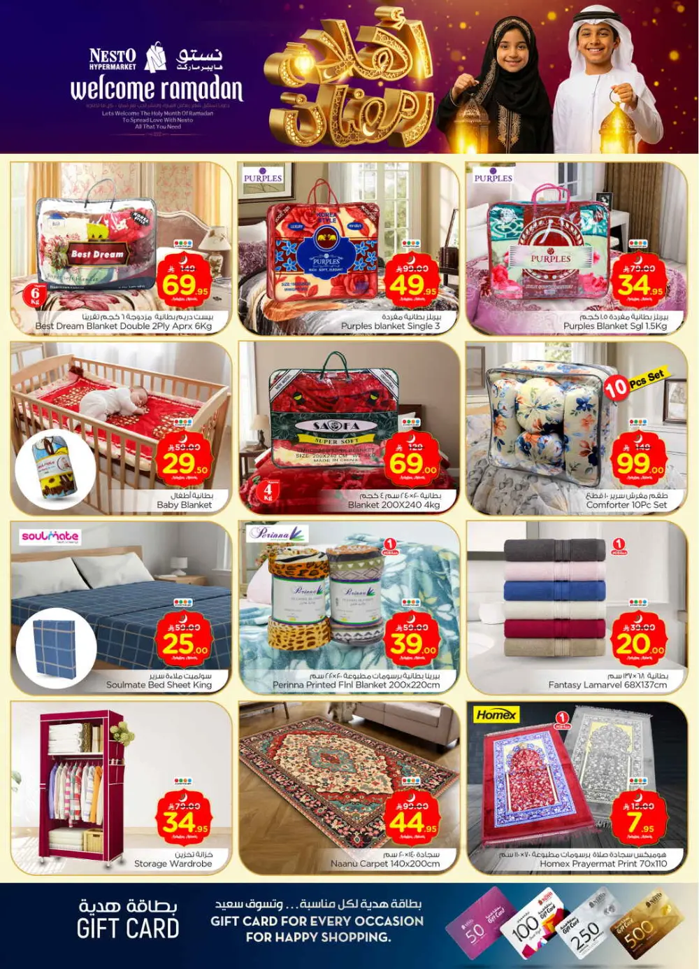 Ramadan Mega Sale: Tech & Grocery Deals!