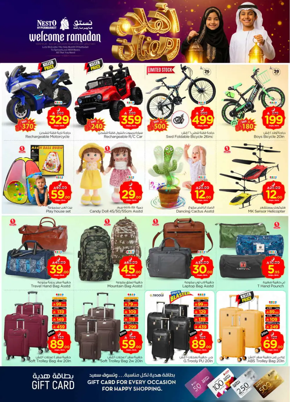 Ramadan Mega Sale: Tech & Grocery Deals!