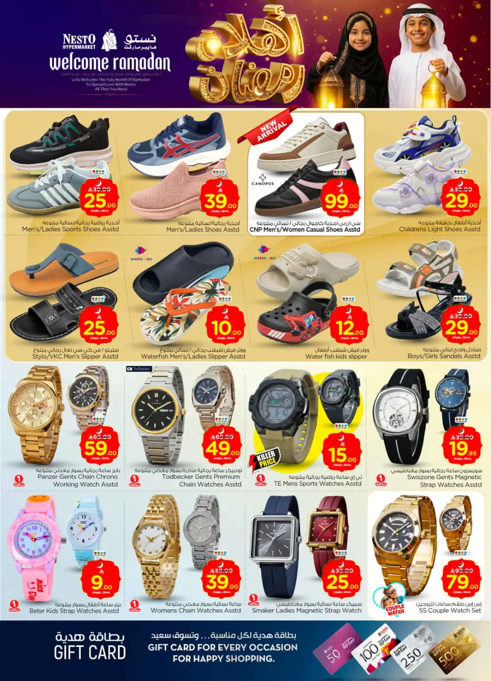 Ramadan Mega Sale: Tech & Grocery Deals!