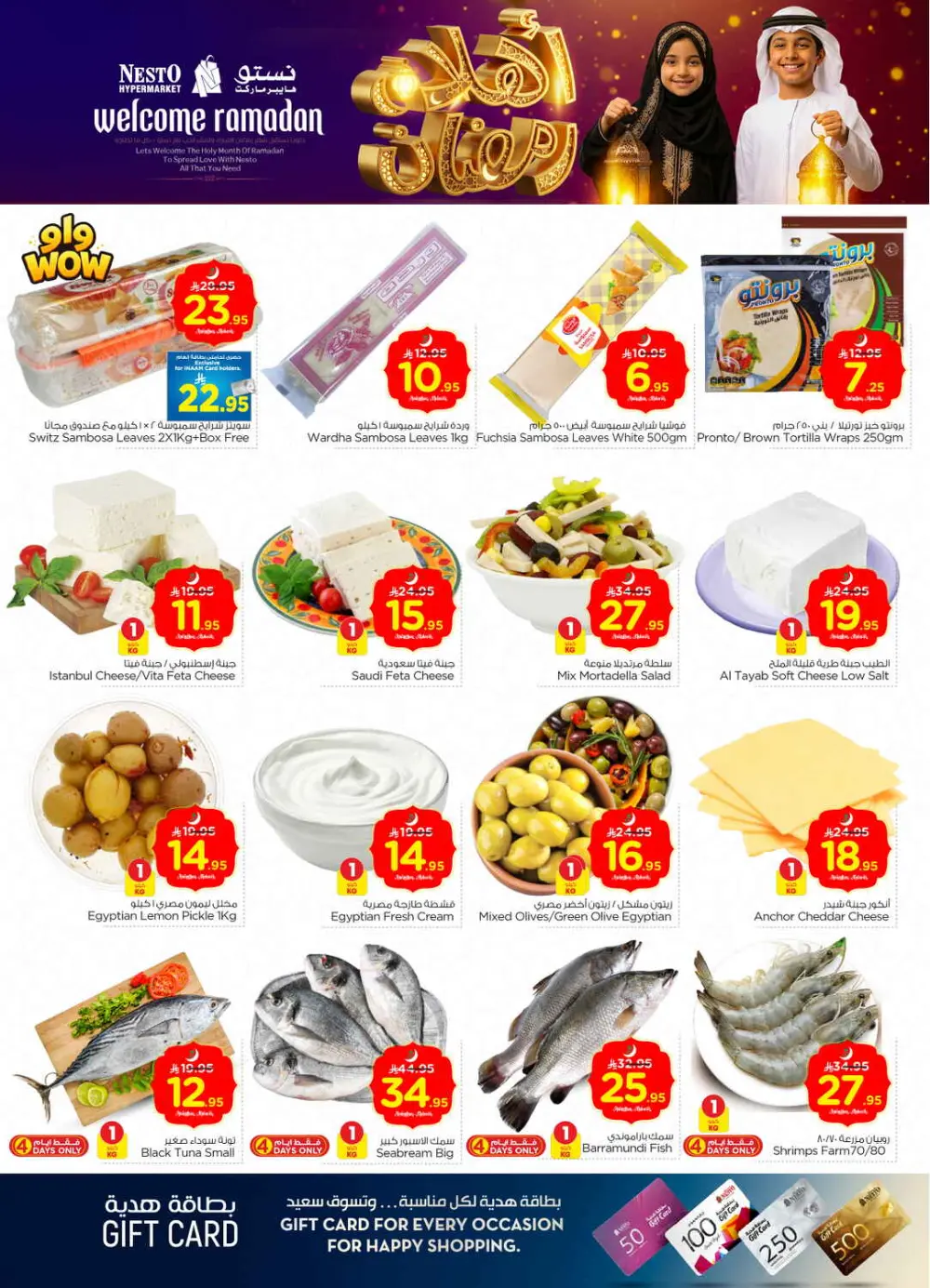 Ramadan Mega Sale: Tech & Grocery Deals!