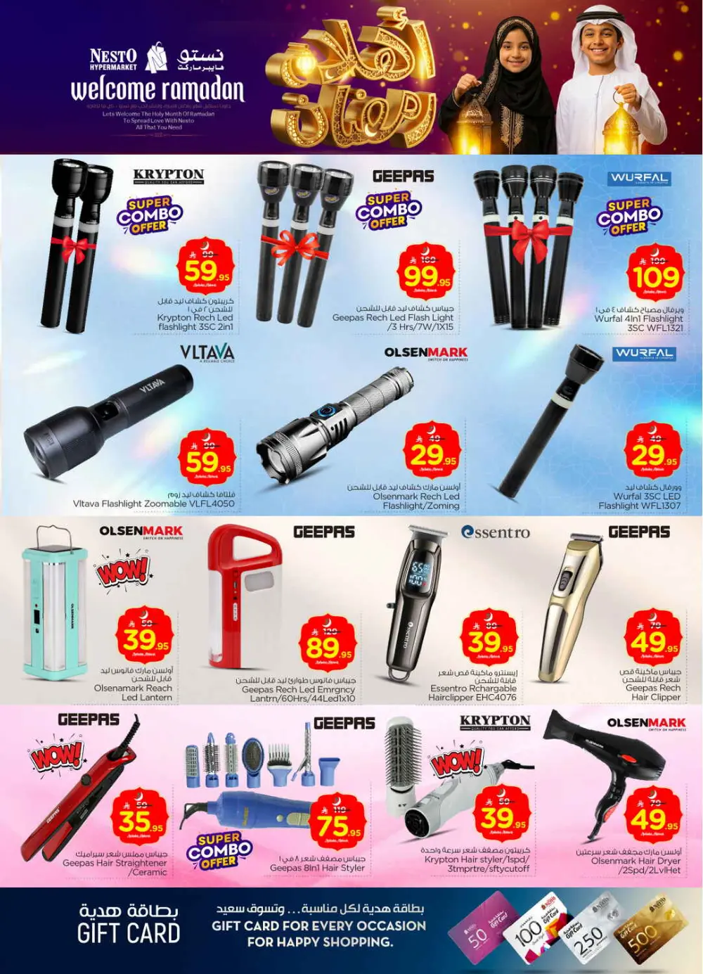 Ramadan Mega Sale: Tech & Grocery Deals!