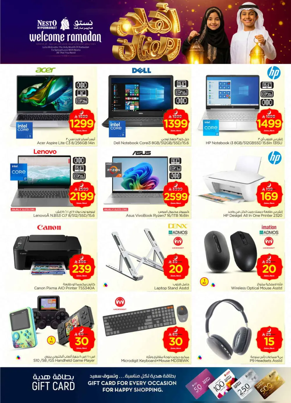 Ramadan Mega Sale: Tech & Grocery Deals!
