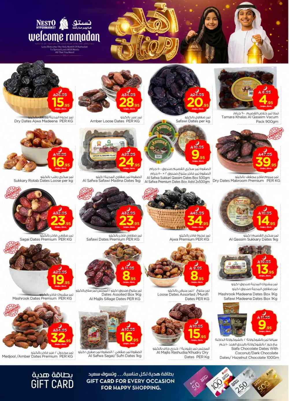 Ramadan Mega Sale: Tech & Grocery Deals!