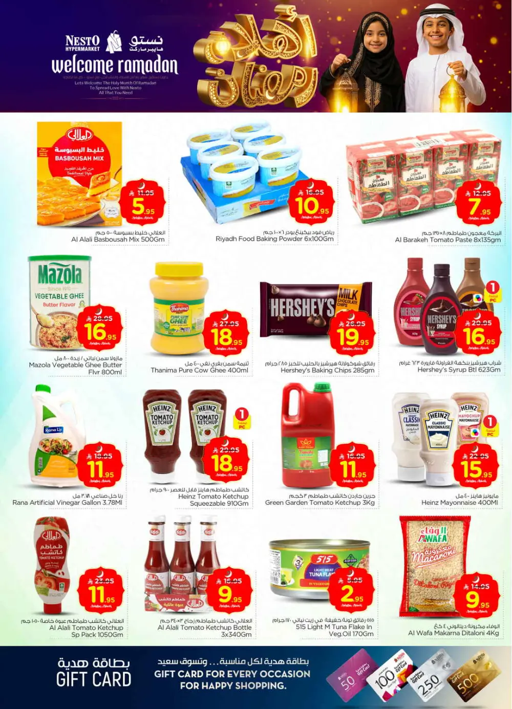 Ramadan Mega Sale: Tech & Grocery Deals!