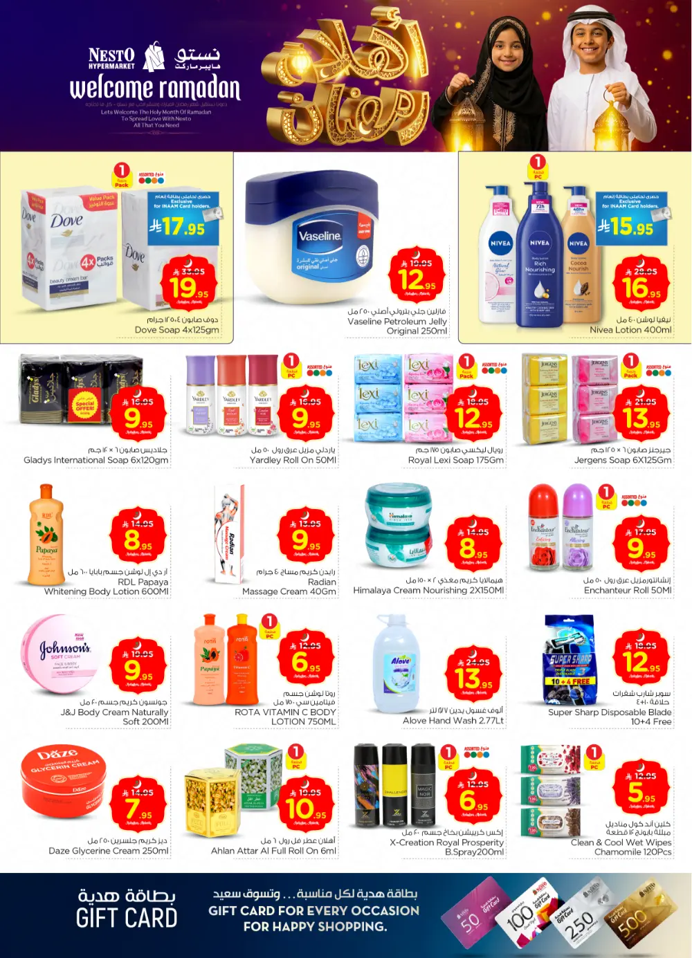 Sanaya Ramadan Offers | Tech & Grocery Deals
